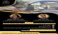 کارگاه حضوری مهارت‌های اساسی پژوهش در علوم پزشکی: جستجوی پیشرفته و اصول طراحی انواع مطالعات